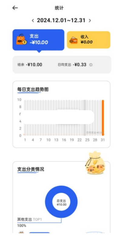 咔皮记账软件