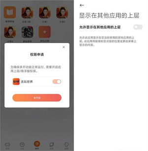贪玩云手机