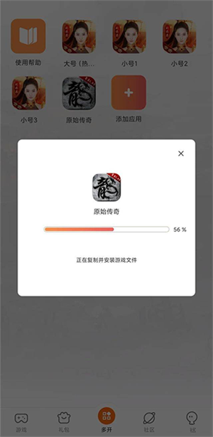 贪玩云手机