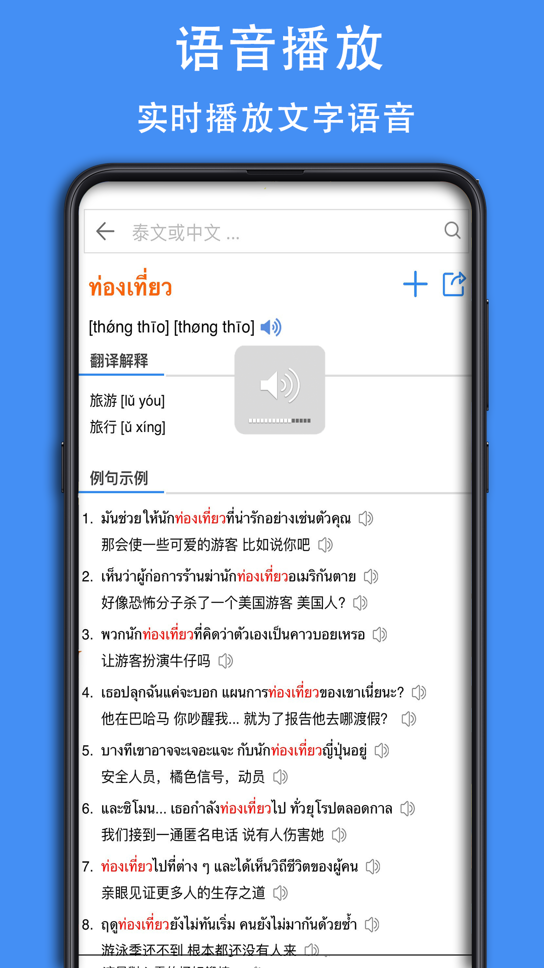 泰D詞典