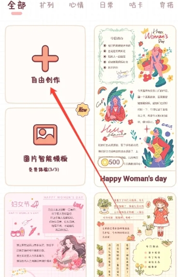 小小手账本