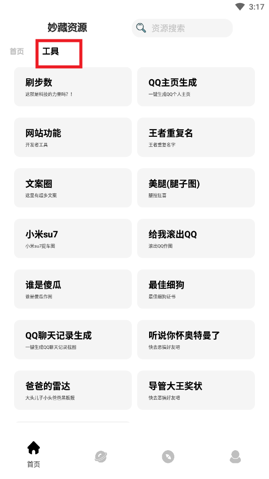 妙藏