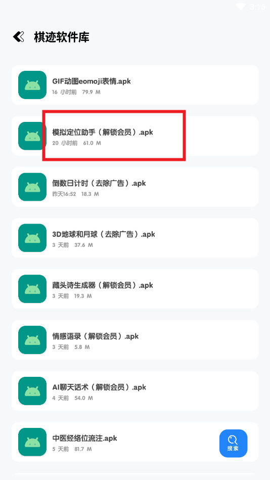 妙藏