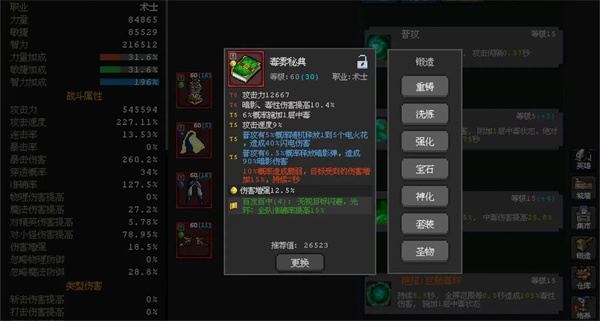 魔法之路毒夫人主C阵容玩法攻略