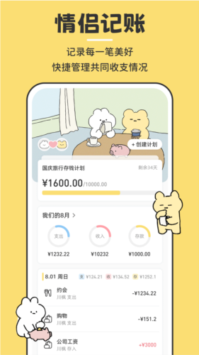 咔比荷包存钱