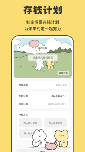 咔比荷包存钱