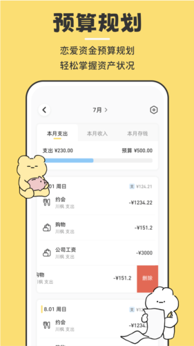 咔比荷包存钱