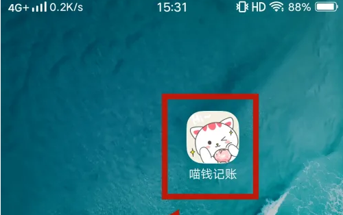 喵钱记账安卓版