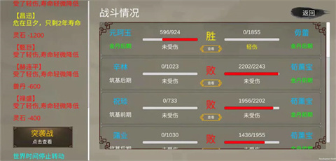修个球仙内置mod