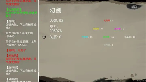修个球仙内置mod