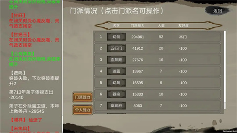 修个球仙内置mod