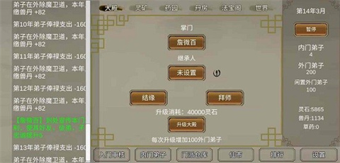 修个球仙内置mod