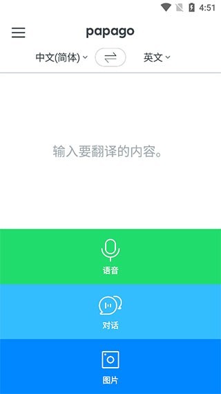 趴趴狗翻译韩语