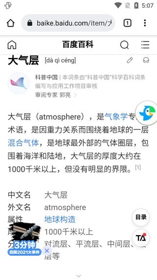 趴趴狗翻译韩语