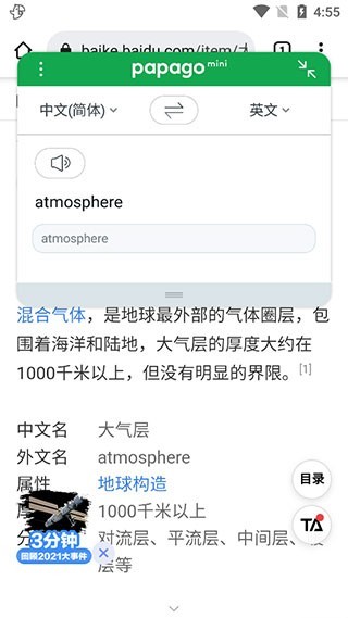 趴趴狗翻译韩语