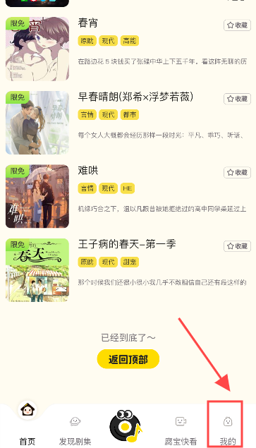 腐宝FM广播剧