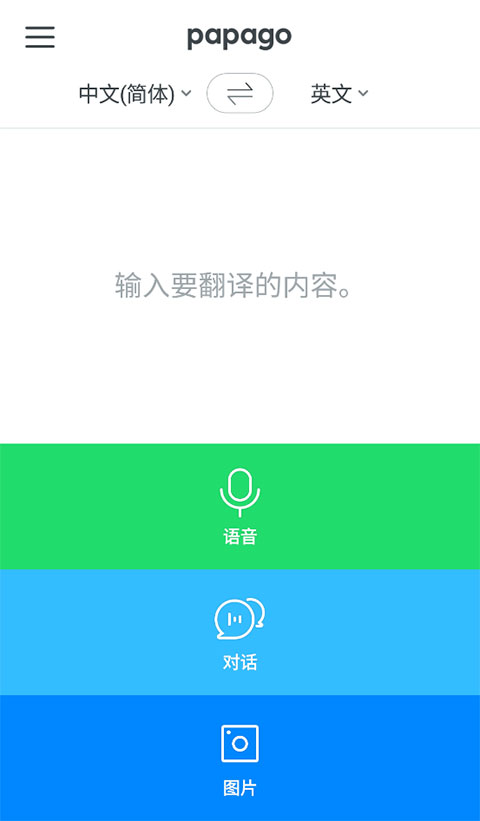 趴趴狗翻译韩语