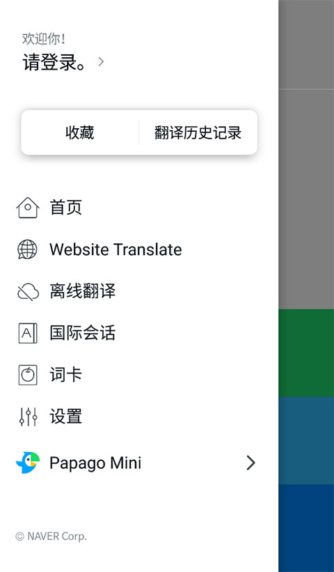 趴趴狗翻译韩语