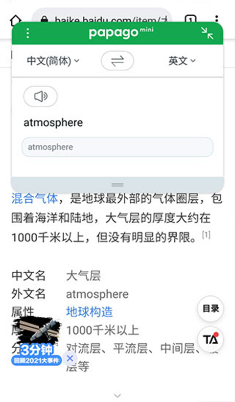 趴趴狗翻译韩语