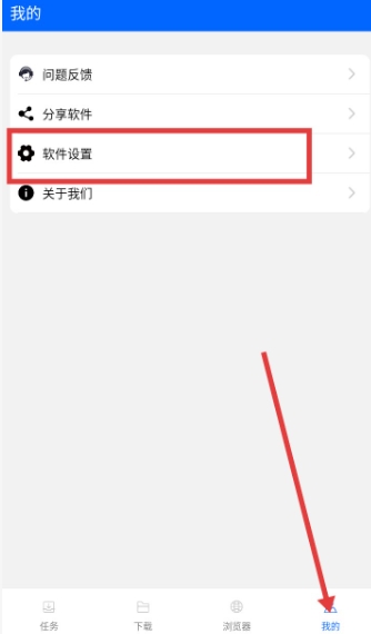 穿云下载器