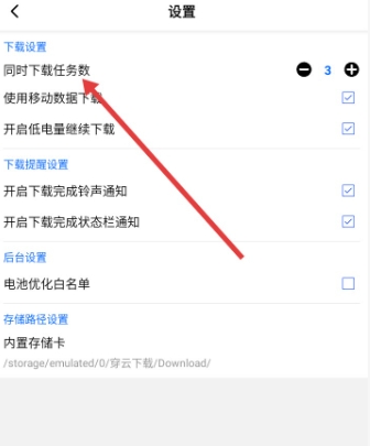 穿云下载器