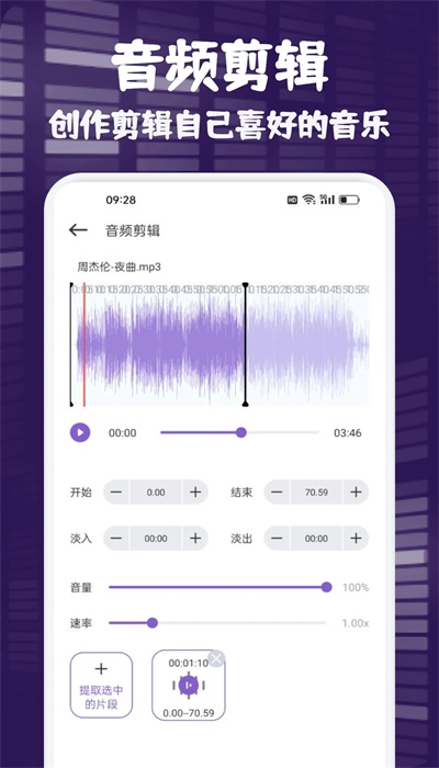 flymusic音乐