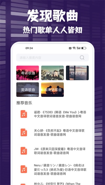 flymusic音乐