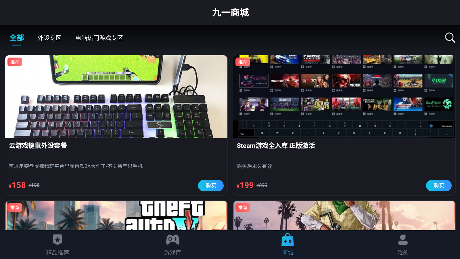 九一云游戏