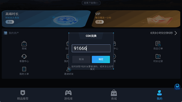 九一云游戏