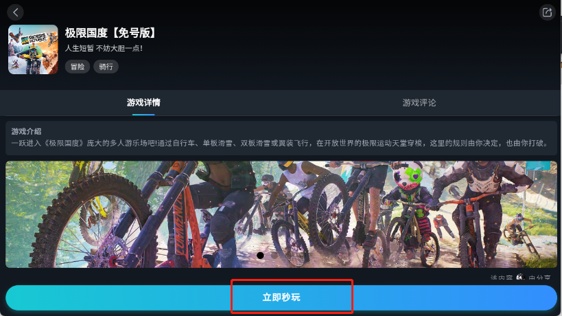 九一云游戏