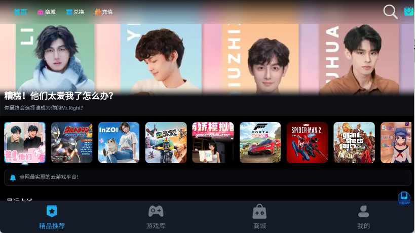 九一云游戏