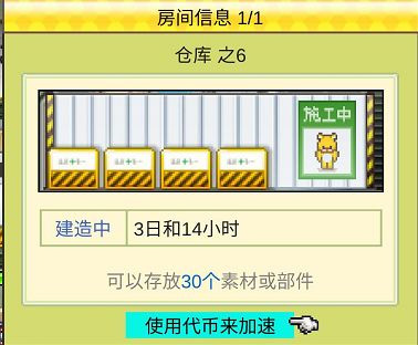 蓝天飞行队物语安卓版