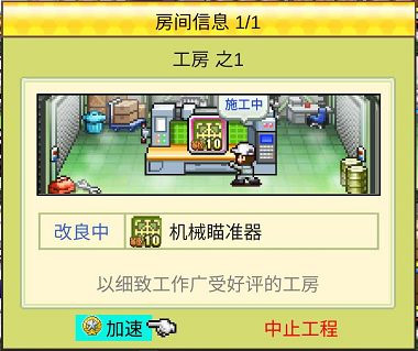 蓝天飞行队物语安卓版