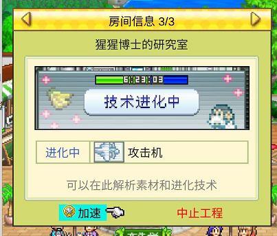 蓝天飞行队物语安卓版
