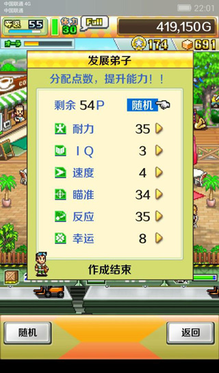 蓝天飞行队物语安卓版