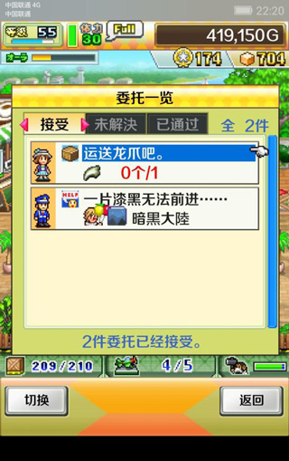 蓝天飞行队物语安卓版
