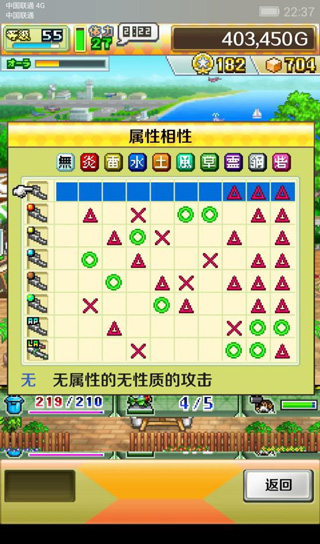 蓝天飞行队物语安卓版
