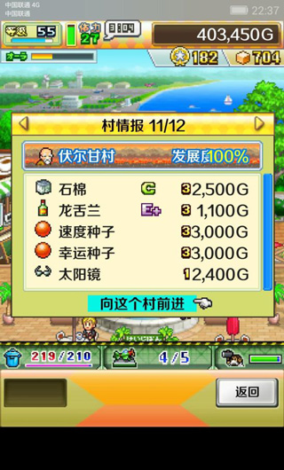 蓝天飞行队物语安卓版