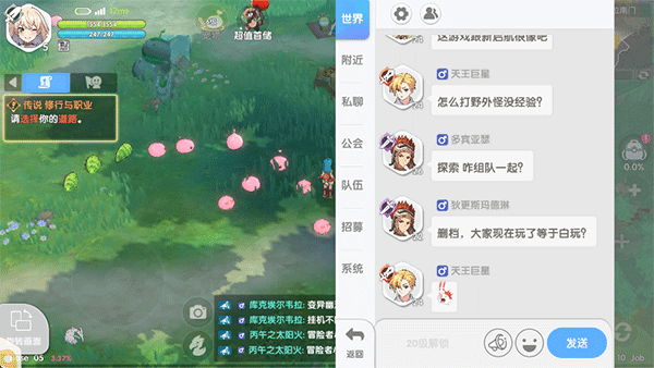 仙境傳說重生官方版