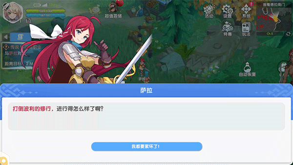 仙境傳說重生官方版