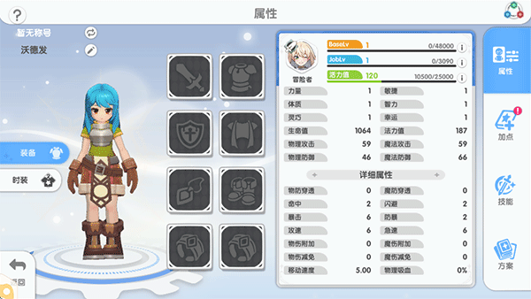 仙境傳說重生官方版