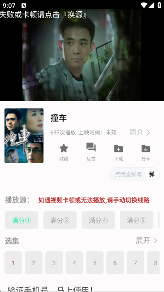 剧满分