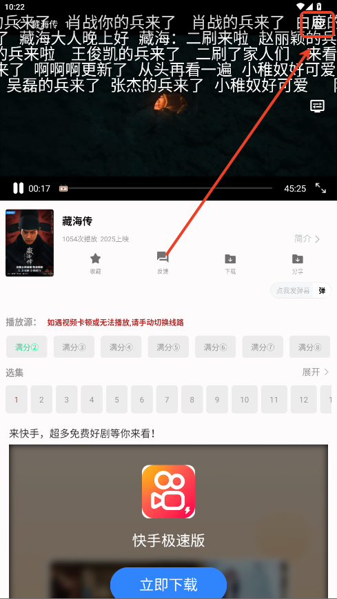 剧满分