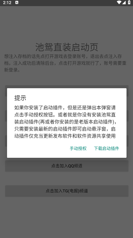池鸳元气骑士启动器