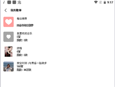歌詞適配最新版
