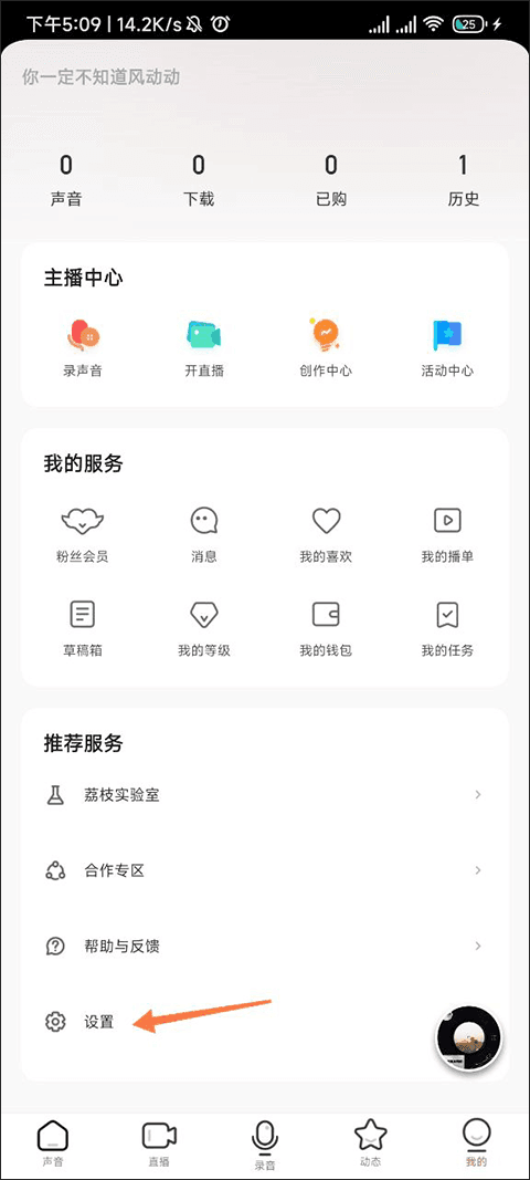 府聲FM最新版