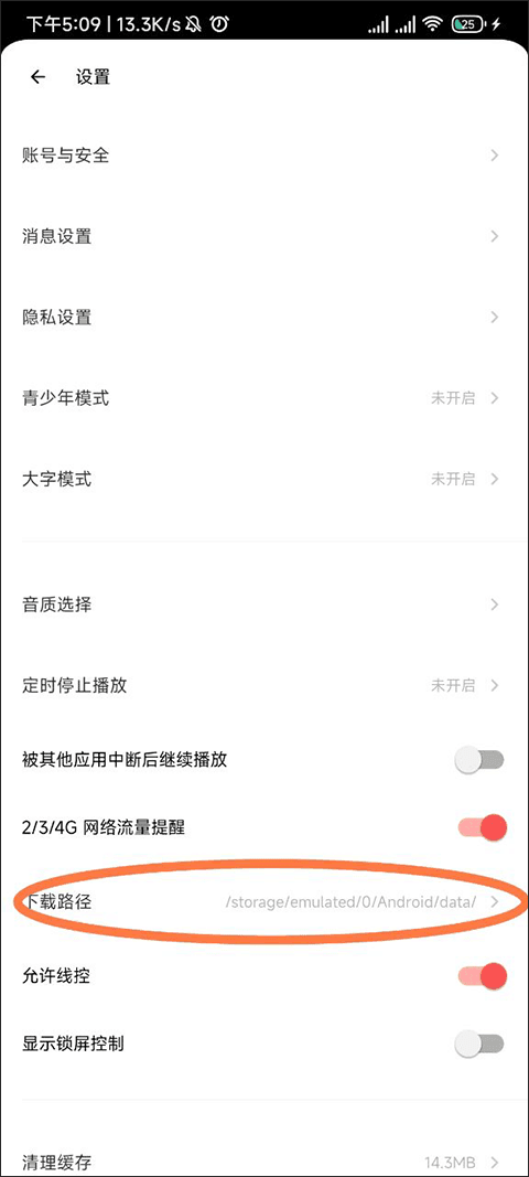 府聲FM最新版