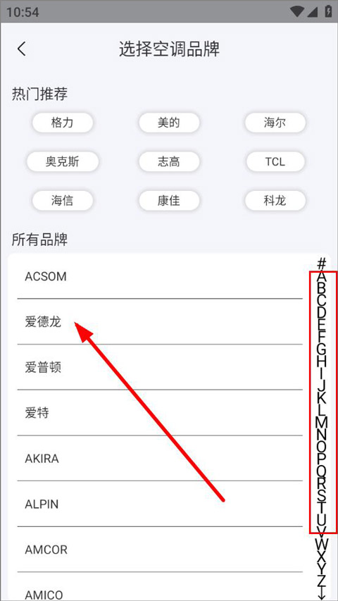 红外遥控器