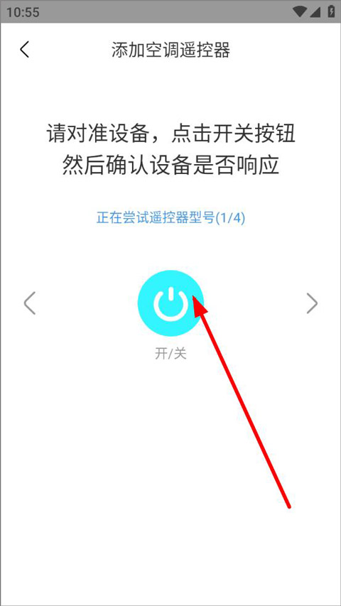 红外遥控器