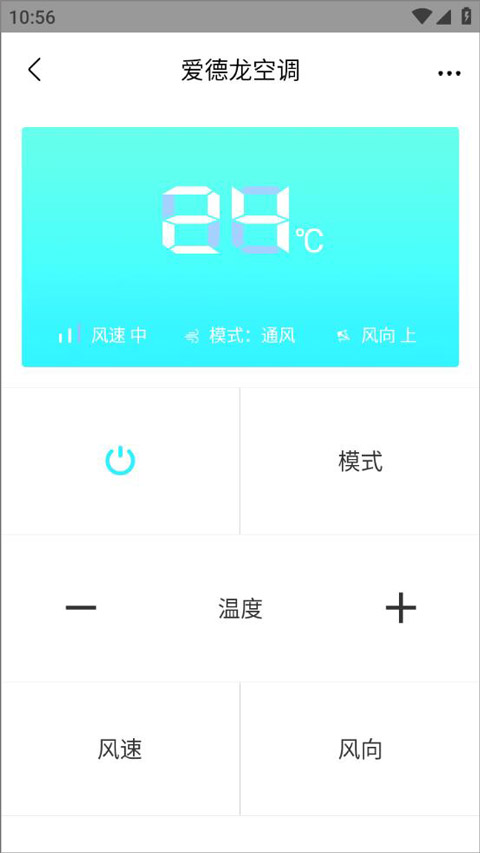 红外遥控器